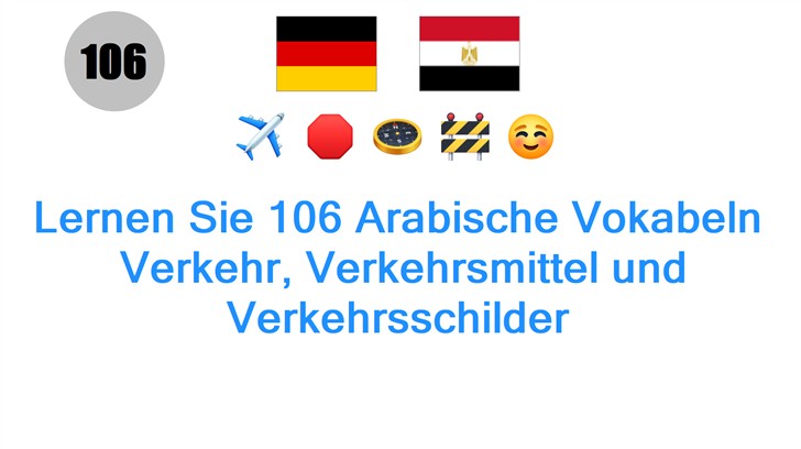 Lernen Sie 106 Arabische Vokabeln: Verkehr, Verkehrsmittel und Verkehrsschilder